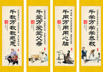 国学教育卷轴挂画