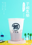 奶茶