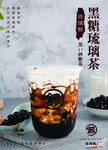 牛乳茶