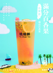 果茶