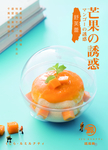 舒芙蕾