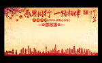 感恩签名墙