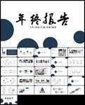 冲击2019创意年终总结ppt