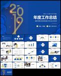 简约大气年终总结PPT模板