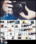 时尚摄影艺术影视摄影工作ppt