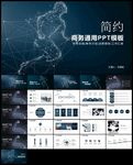 黑色酷炫年终总结计划ppt