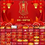 新年开门红开会PPT