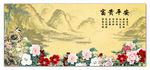 装饰画牡丹