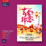 新年海报