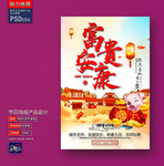 新年海报