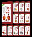 过年习俗