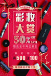折扣 低价 风暴 销售 促销