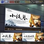 小提琴