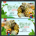 香水菠萝