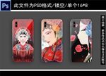 手机壳图案