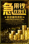贷款