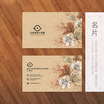 花卉名片