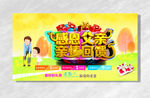 父亲节海报