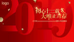 年会