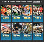 海鲜