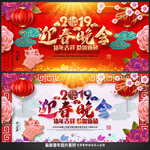 新春晚会