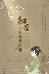 知否知否海报