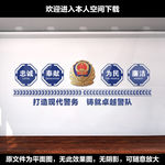警营文化墙