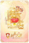 春节