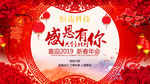 2019年红色年会背景