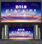 2019年科技大气年会背景