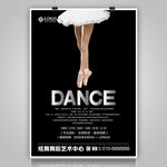 黑色芭蕾舞招生海报灯箱展板展架