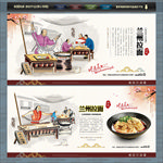 兰州拉面