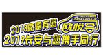 欧悦会手举牌