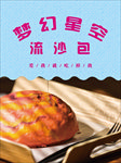 面包