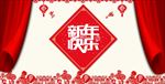 2019 新年快乐 新春海报