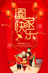 新年海报