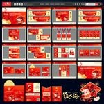 年会 会议VI 周年庆背景