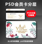 化妆品VIP卡