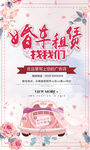 婚车租赁