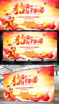 创意2019猪年海报设计你