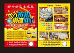家具单张