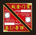 门窗不干胶贴纸