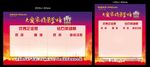 荣誉榜