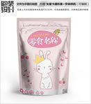 卡通小白兔零食包装袋设计