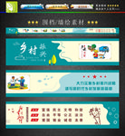 乡村振兴墙绘