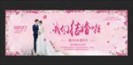 婚庆背景