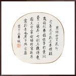 宋李迪无花果图