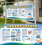 校园宣传栏