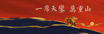 新中式地产