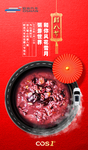 汽车  腊八